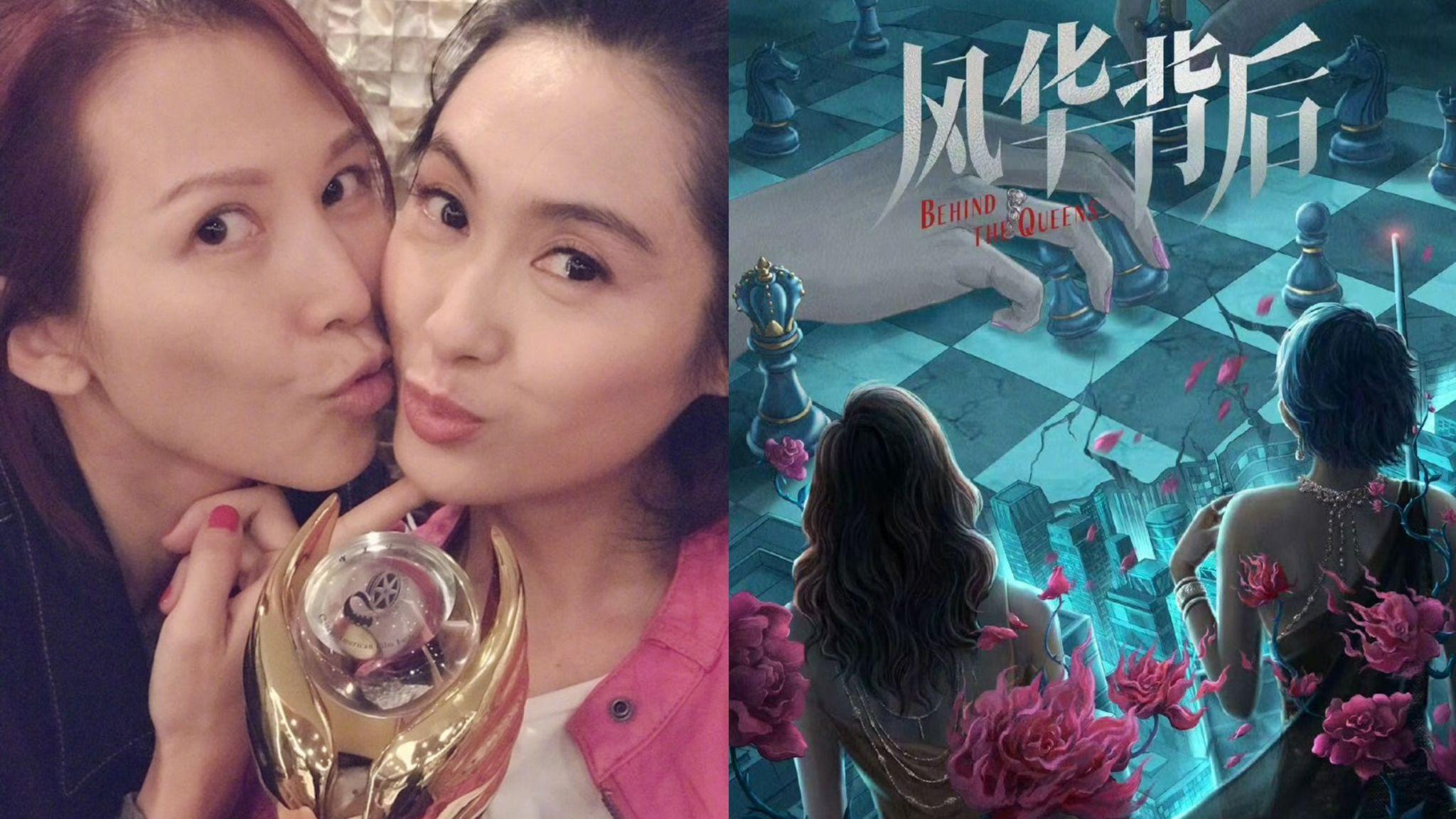 《風華背後》｜蔡少芬落實接拍孖朱茵演女一 黃宗澤官宣海報勁興奮