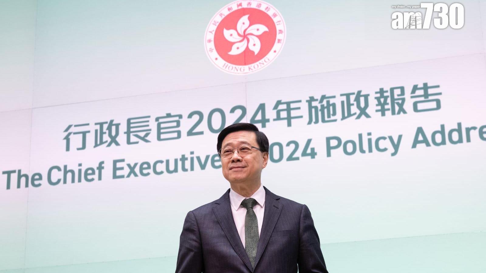 因應立法會年底換屆，會提早至9月公布施政報告2025，下周一展開公眾諮詢(資料圖片)