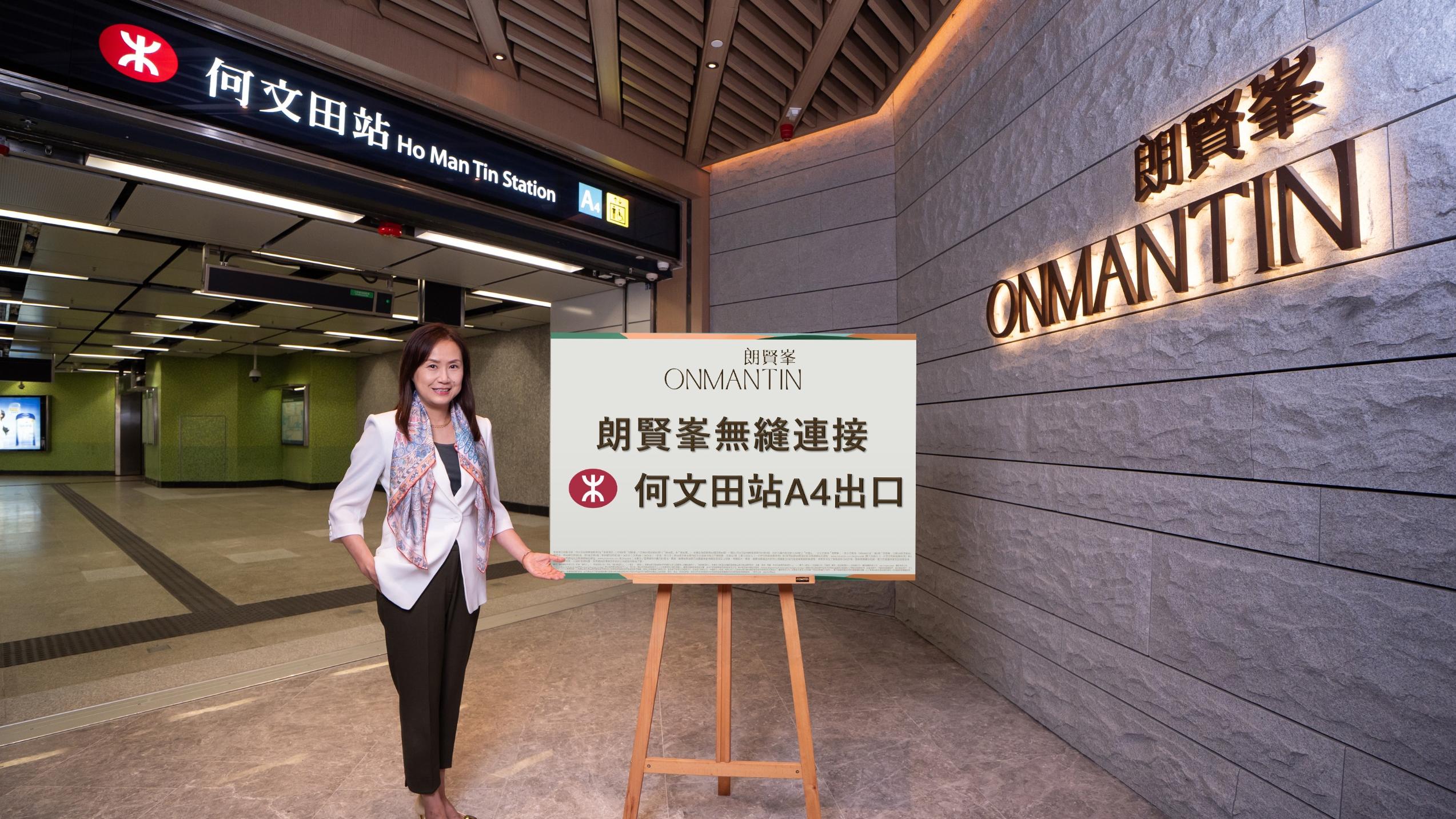 朗賢峯連接港鐵站專屬出口正式啟用｜何文田新盤