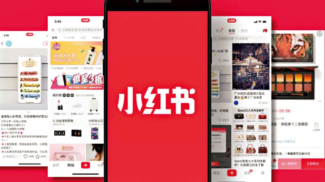 憧憬年內啟動IPO 小紅書估值漲至2千億