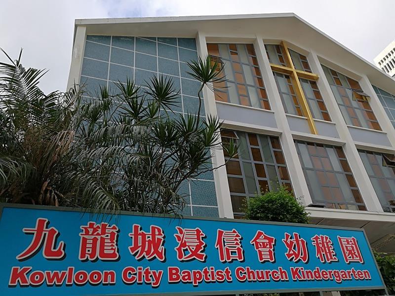 一名女子感染麻疹、情況穩定，她傳染期到過九龍城浸信會幼稚園。