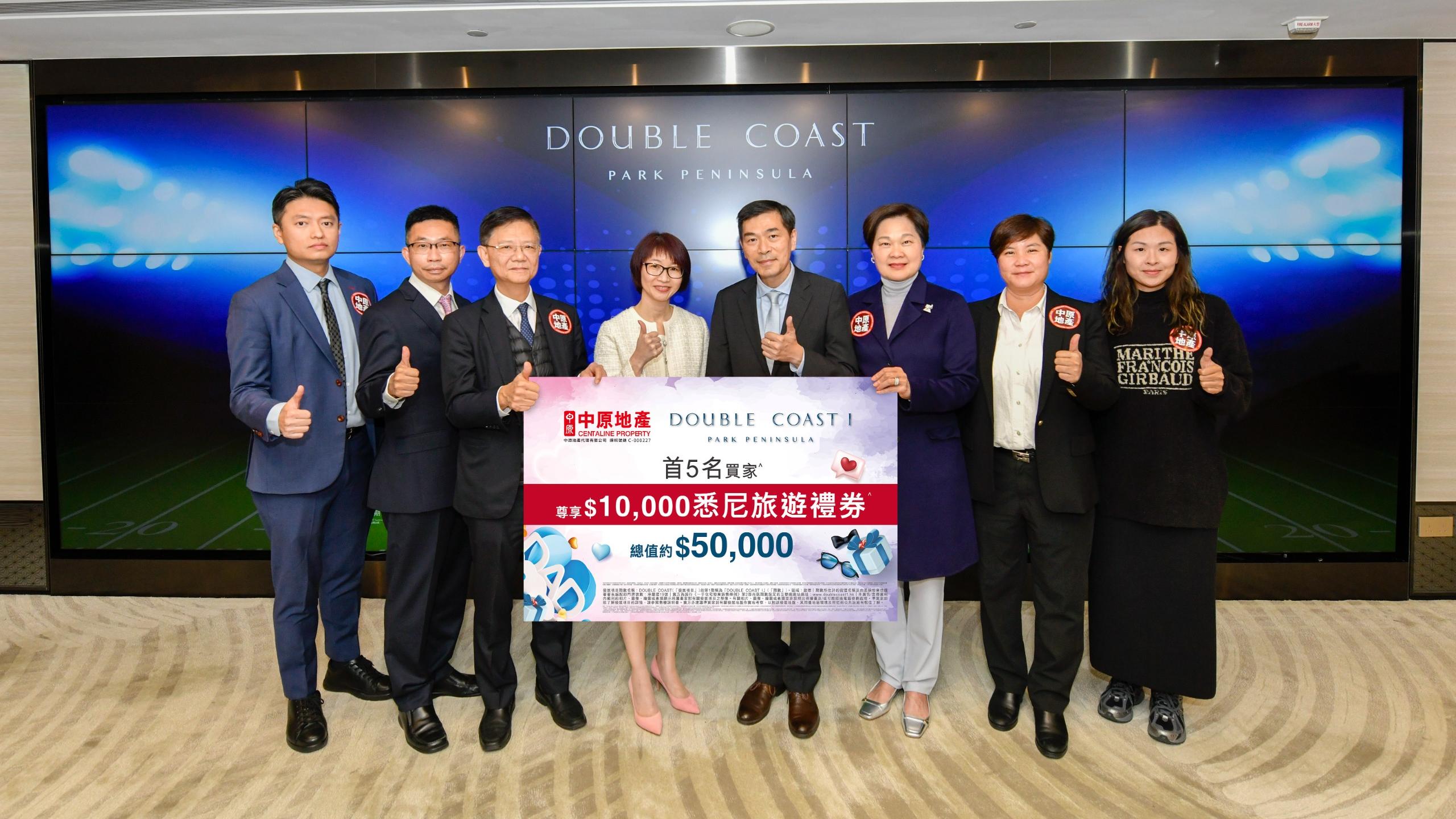 DOUBLE COAST I夥中原推父親節限定禮遇 首5名買家享總值5萬元旅遊禮券｜啟德新盤