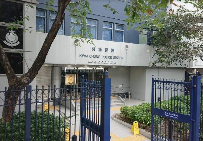 葵涌警署(網上圖片)