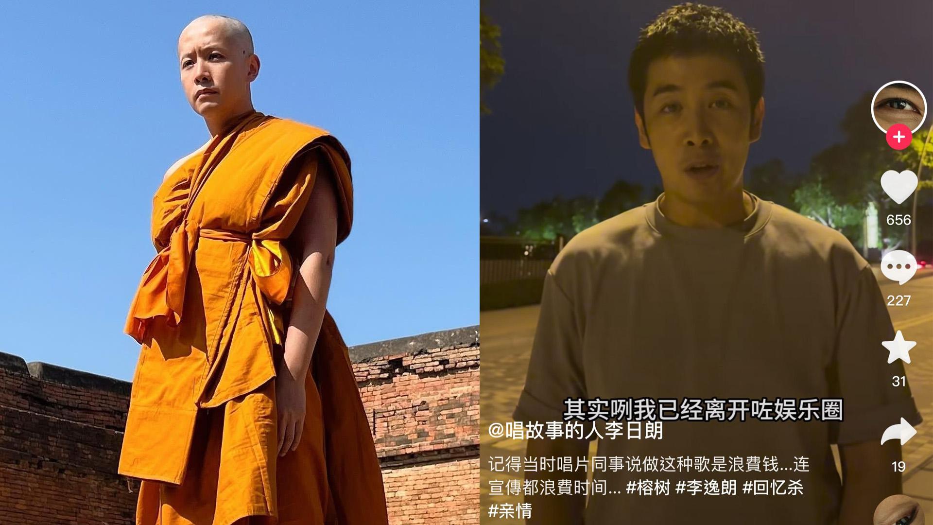 李日朗宣布退出娛樂圈 被指因情傷出家Don出PO回應