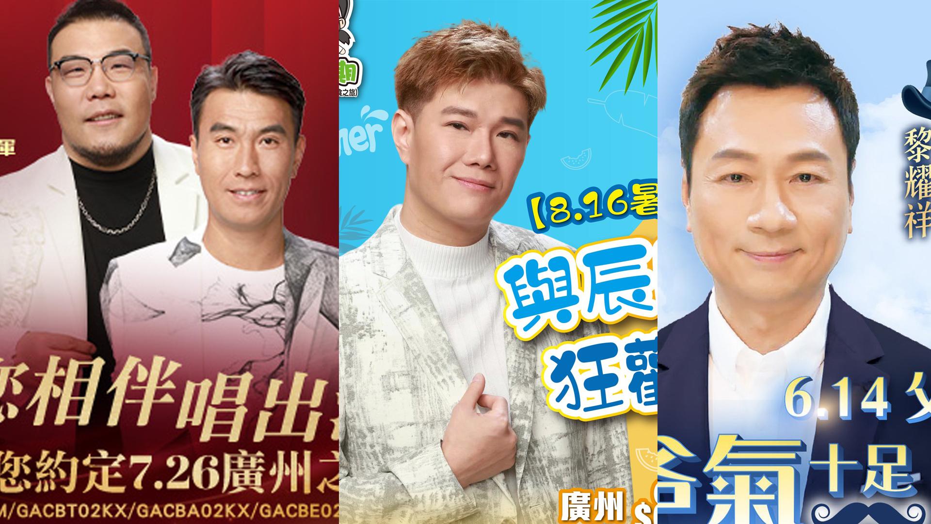 劉洋李金凱殺入短線旅行團 黎耀祥企硬有得唱