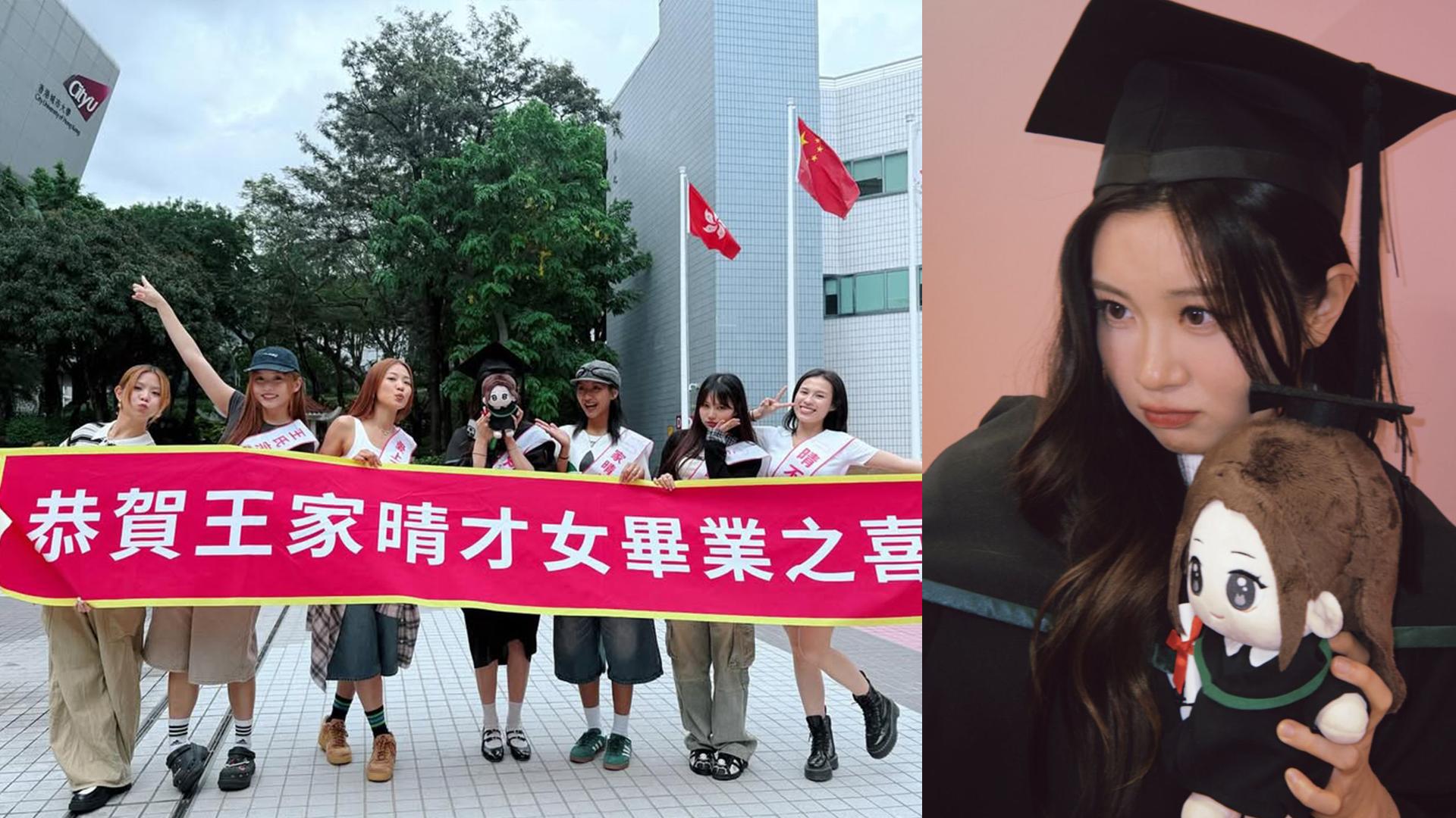 Candy王家晴大學畢業COLLAR拉banner入CityU撐場 