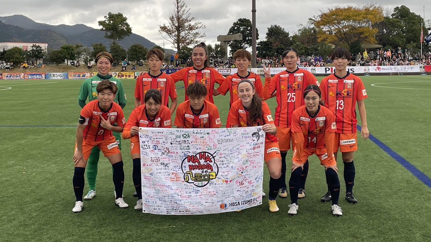 日本女子次級聯賽球隊迪奧莎出雲兩名巴西外援入稟指控球隊性騷擾。(迪奧莎出雲X)