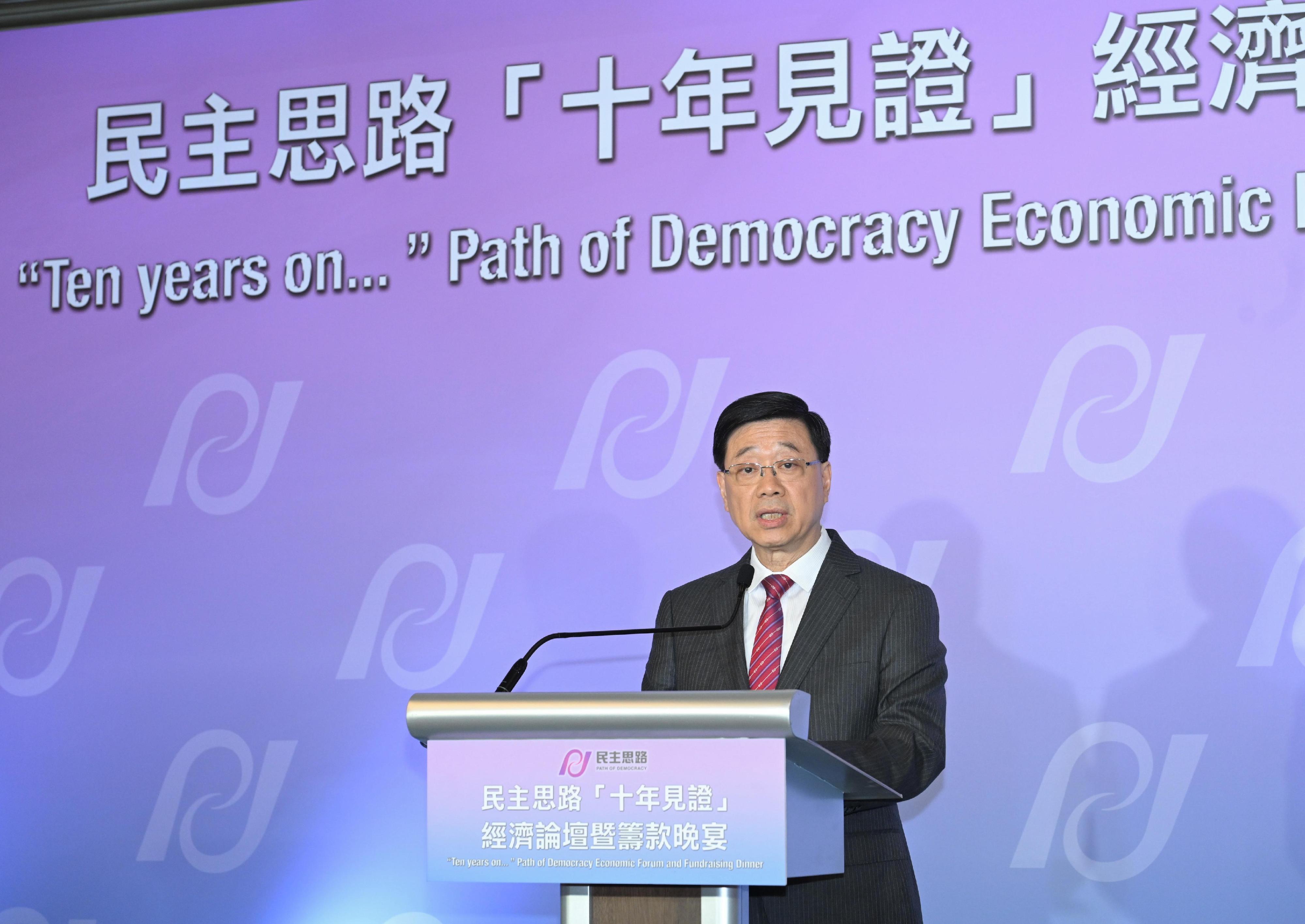 行政長官李家超在民主思路「十年見證」經濟論壇暨籌款晚宴致辭。(政府新聞處)