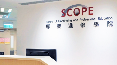 城大專業進修學院下年度停運，有48名學生在讀