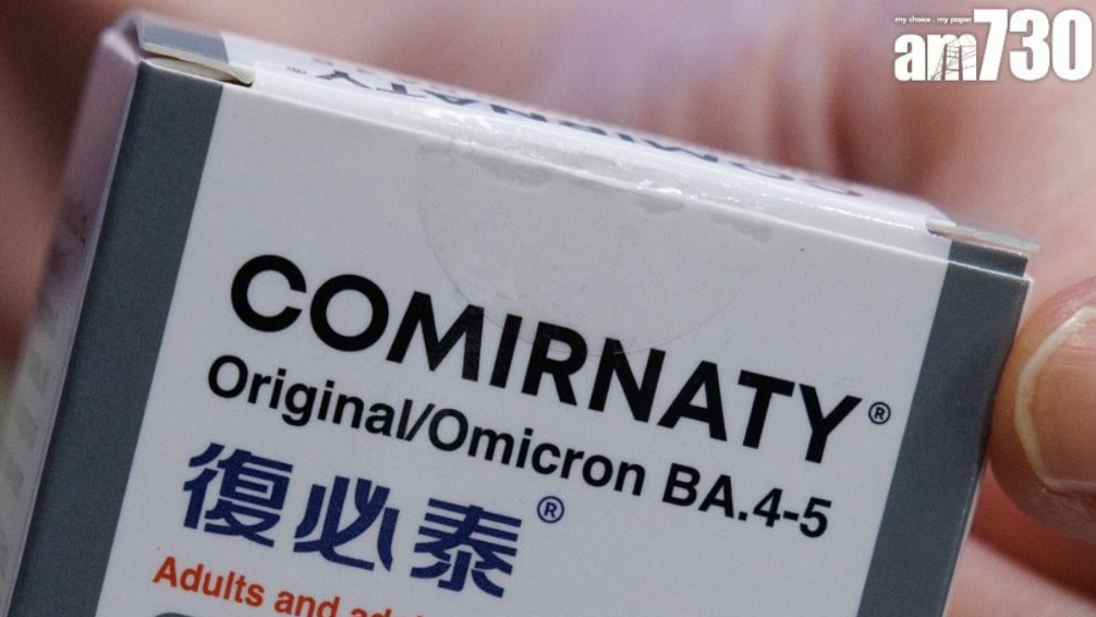 女童接種復必泰疫苗1個月後離世，裁定死於自然