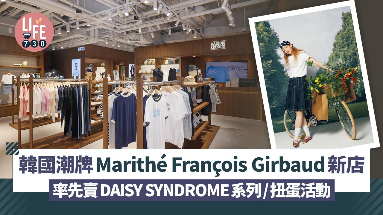 韓國潮牌Marithé François Girbaud新店 率先賣DAISY SYNDROME系列/扭蛋活動