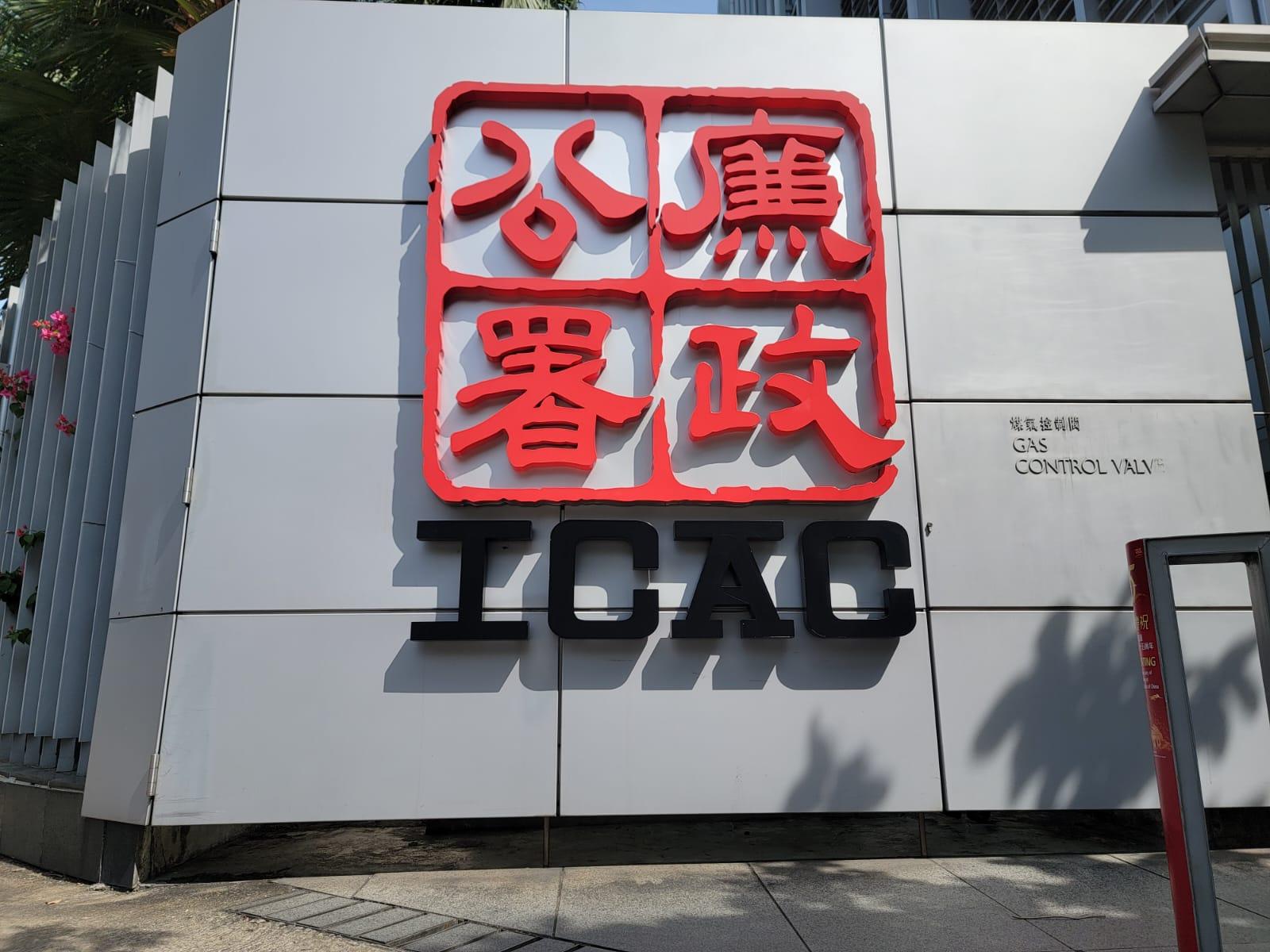 涉向紮鐵工索賄逾1.6萬元，三跑分判商管工被判囚3個月。(資料圖片)