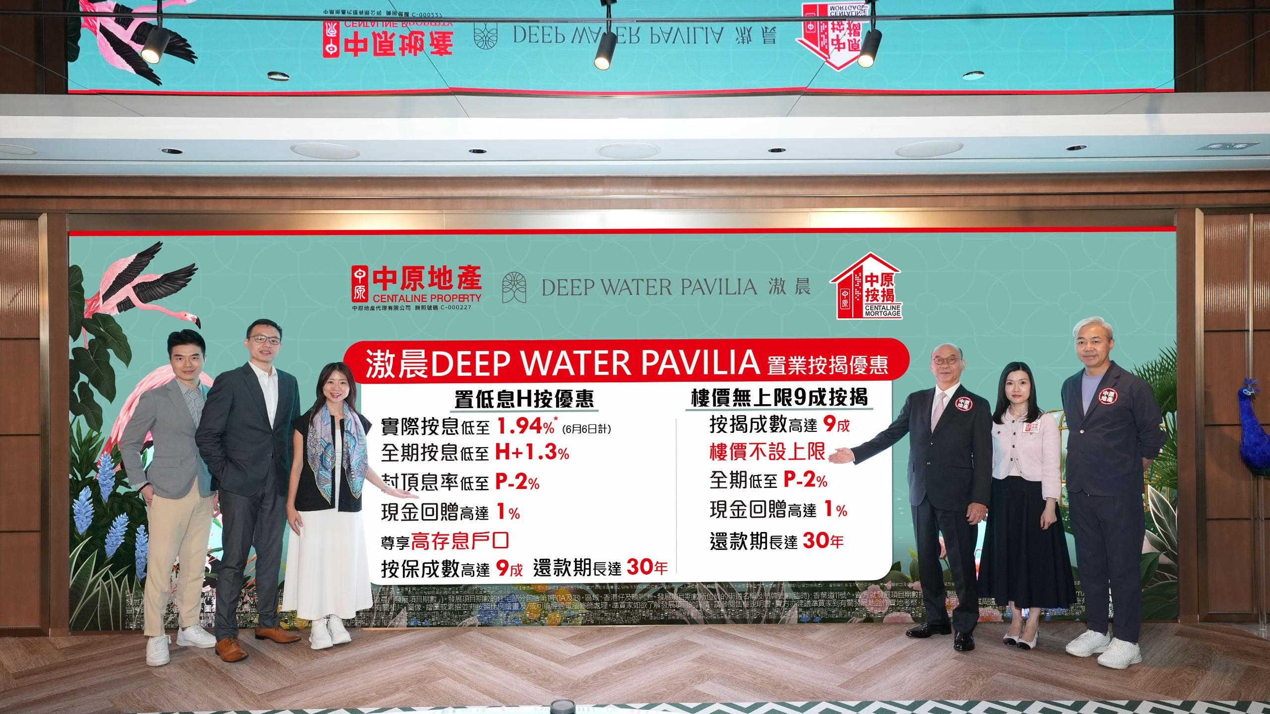 中原地產及中原按揭特別為「滶晨」買家推出全新按揭優惠。