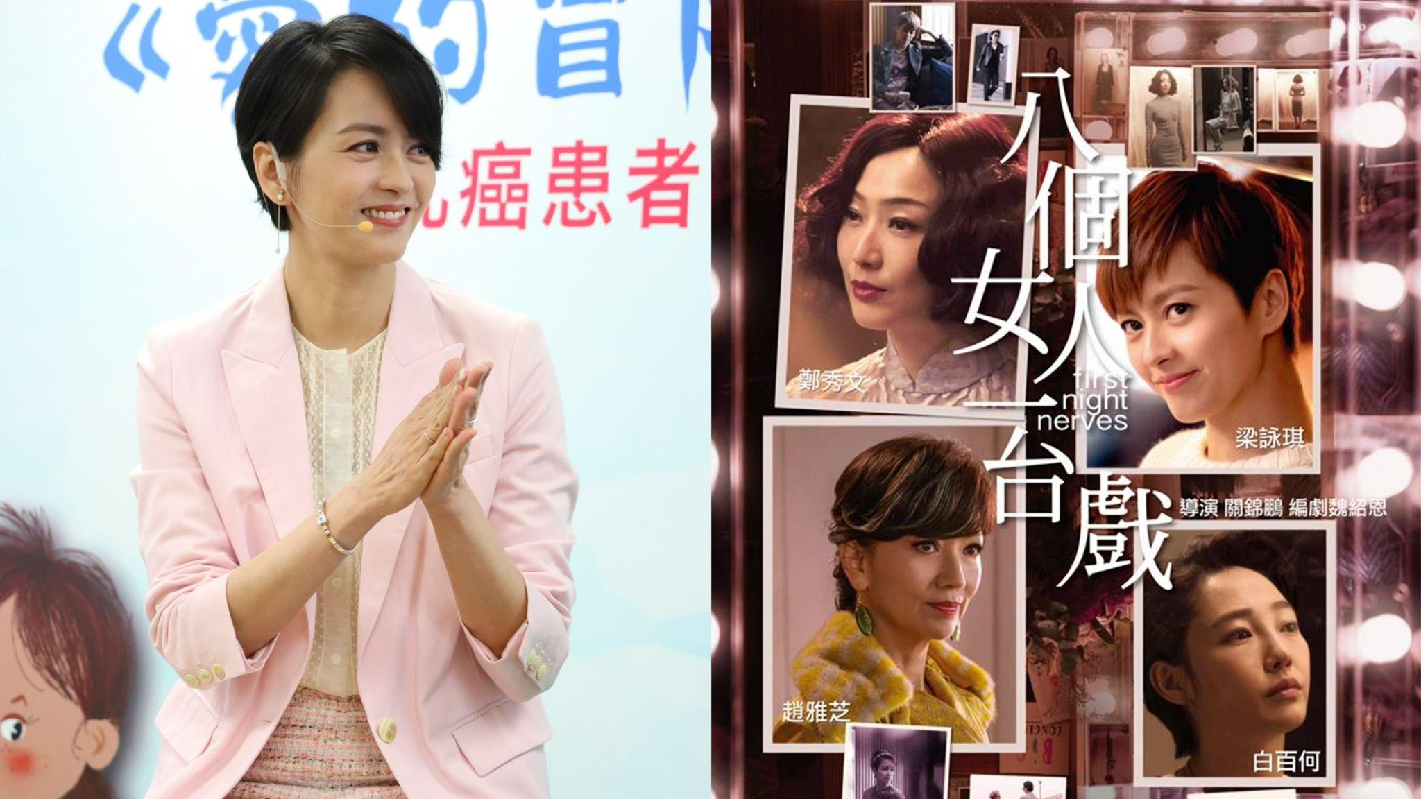 梁詠琪聞方媛懷第三胎大讚郭富城好勁 回應《八個女人一台戲》被嘲都市傳說