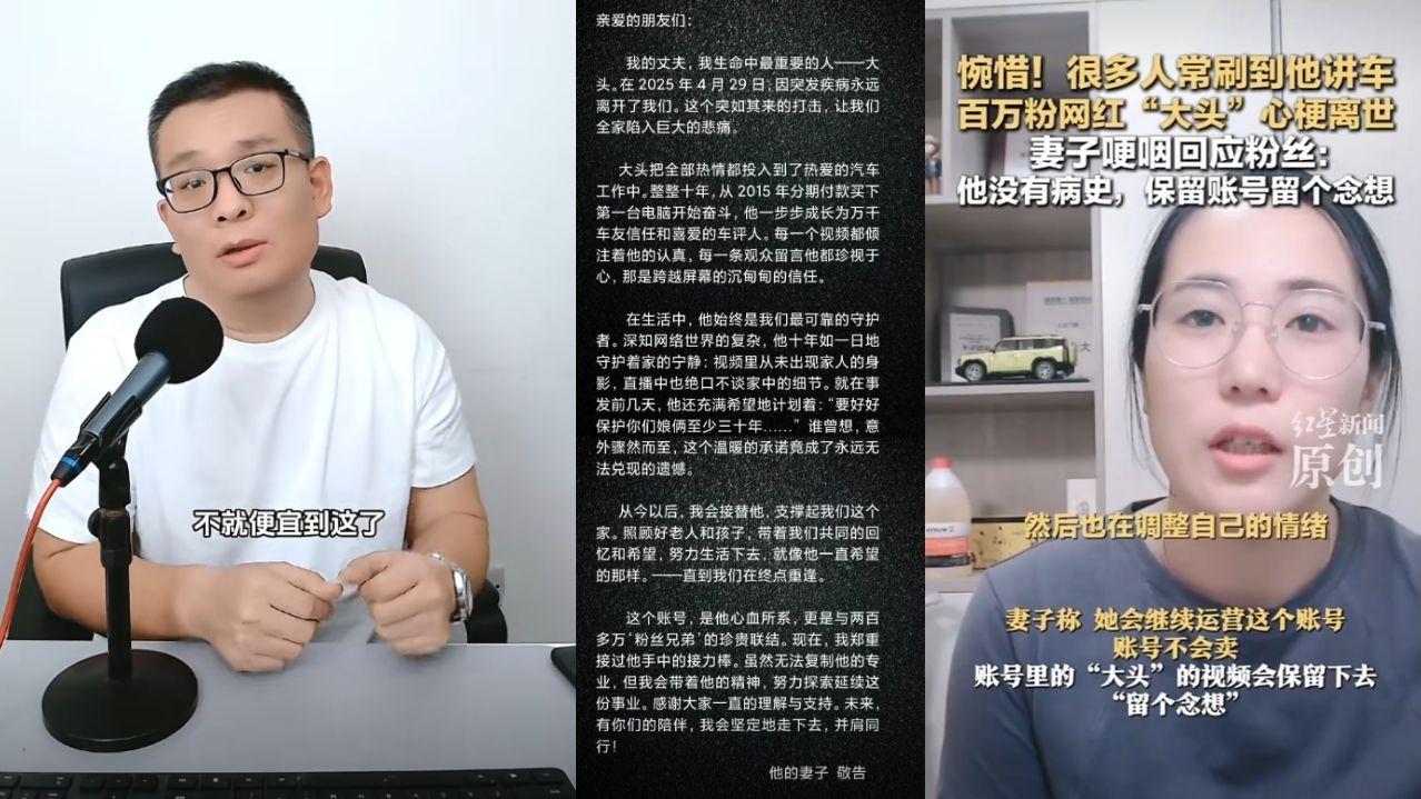內地百萬網紅「大頭評車」40歲驟逝　疑長期高強度工作致心肌梗塞