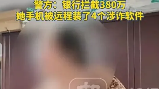詐騙集團誘導上海婦照鏡完成人臉識別　險騙走380萬