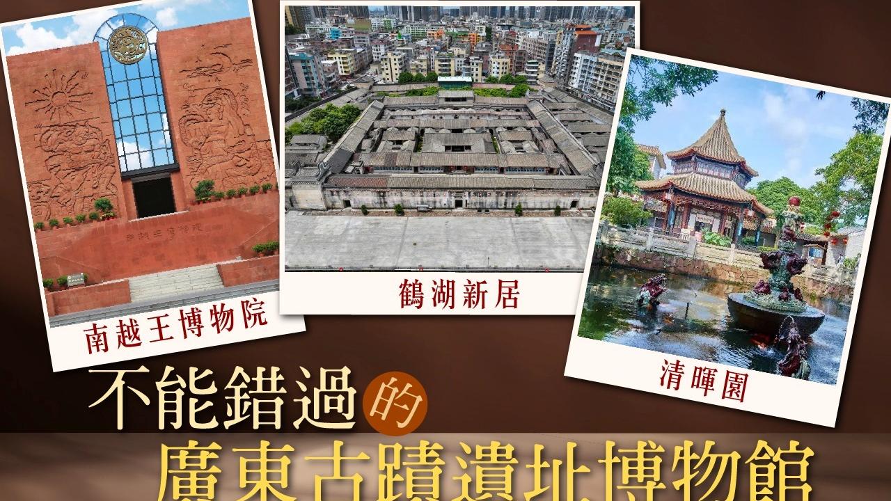 不能錯過的廣東古蹟遺址博物館　全國最大客家圍屋之一在深圳？