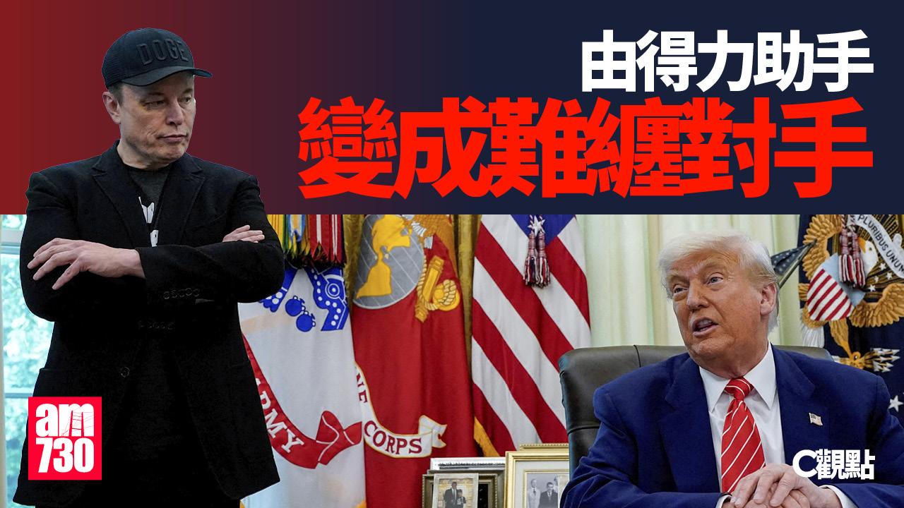 由得力助手變成難纏對手