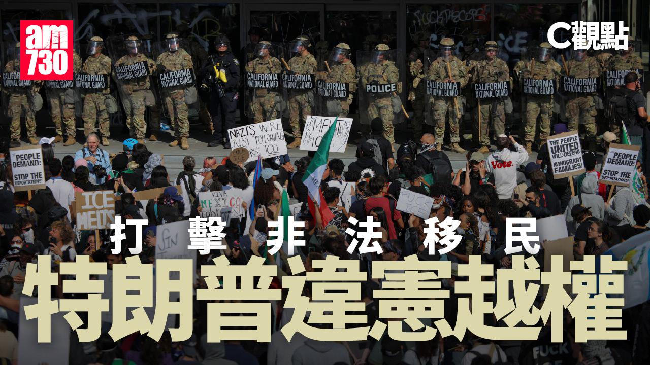 打擊非法移民 特朗普違憲越權