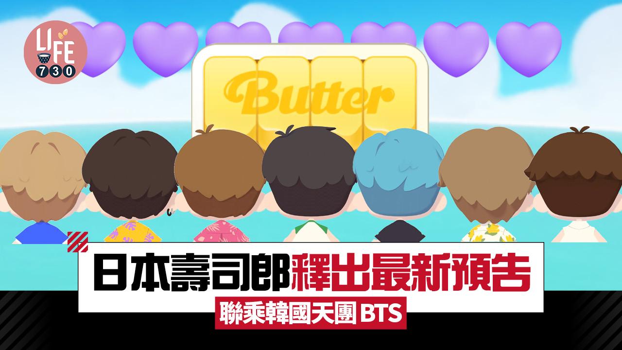 日本壽司郎釋出最新預告 預計聯乘韓國天團BTS！推出限定周邊/餐點/打卡位