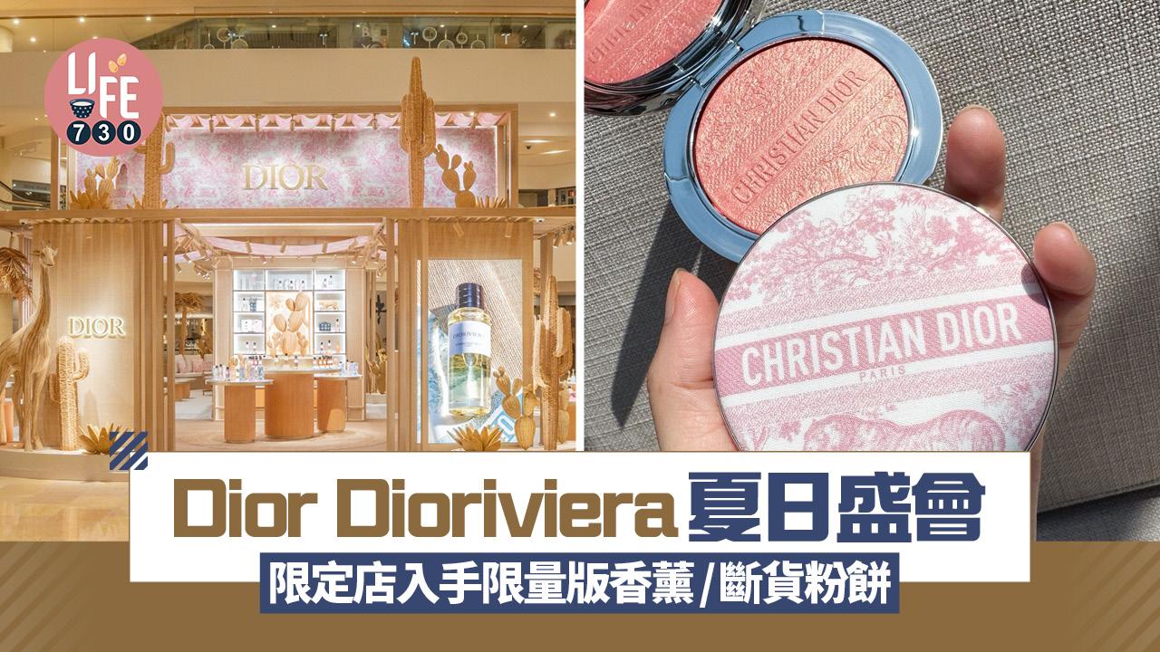 Dior Dioriviera夏日盛會 限定店入手限量版香薰/斷貨粉餅