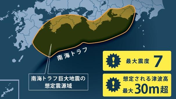 日本預計的南海海槽地震。(日本氣象廳)