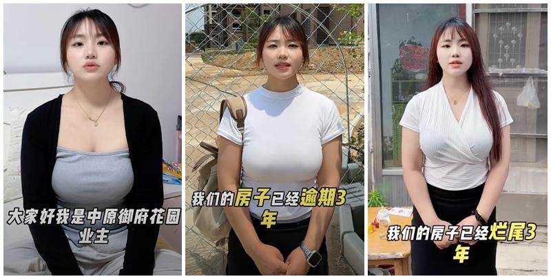 一位網名「冬奇與霧凇」的山東女戶主因擁清秀面容及出眾身材，獲網民「提點」穿緊身衫拍片維權控訴爛尾樓遭遇，在內地社交平台抖音爆紅，成功引發網民熱烈關注，最終令地方政府介入並重新啟動工程。(影片截圖)