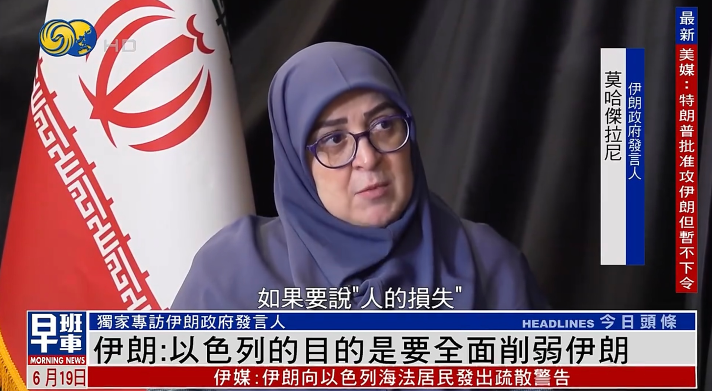 伊朗政府發言人莫哈傑拉尼於周三(18日)接受鳳凰衛視獨家專訪，強調伊朗從未主動尋求戰爭，但遇到侵略時伊朗正當防衛的權利不可剝奪，面對挑釁將堅決回應。