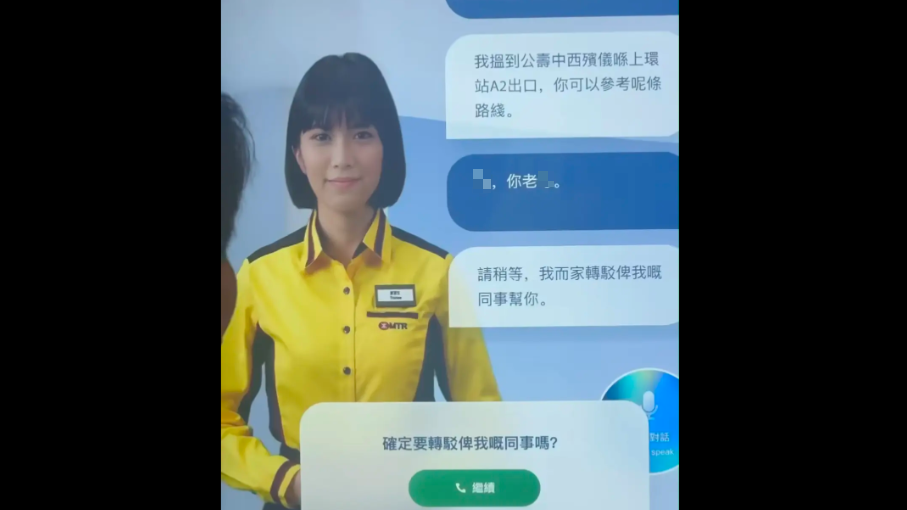港鐵AI客服被「粗口問候」，網民指應對反映另類港式職場文化(連登討論區圖片)