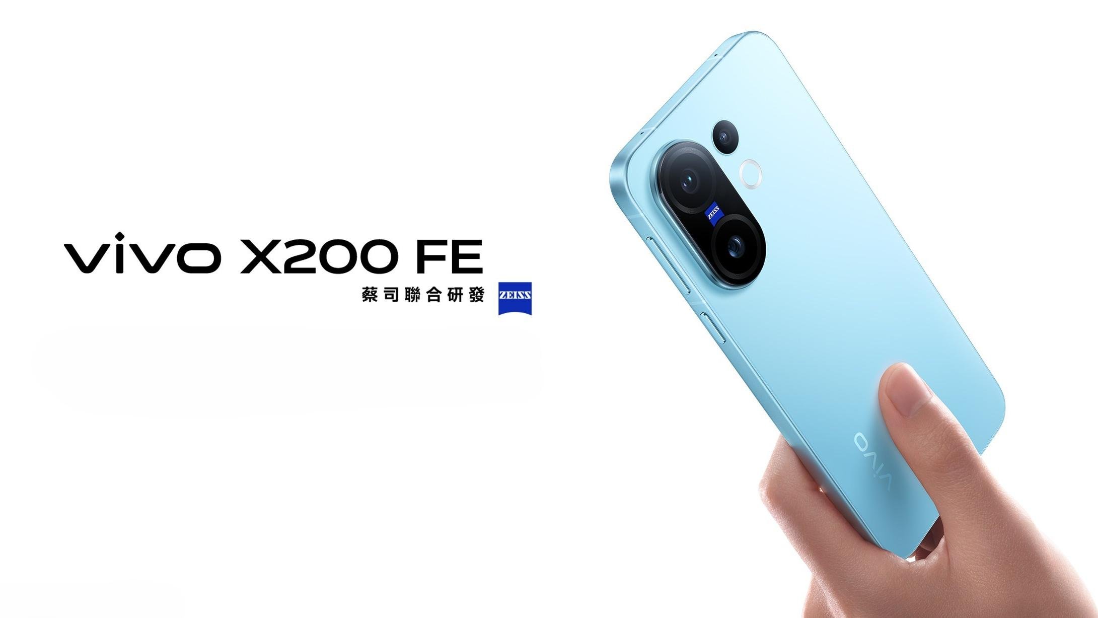 vivo X200 FE旗艦手機預售　粉色細機搭配蔡司50MP超長焦鏡頭