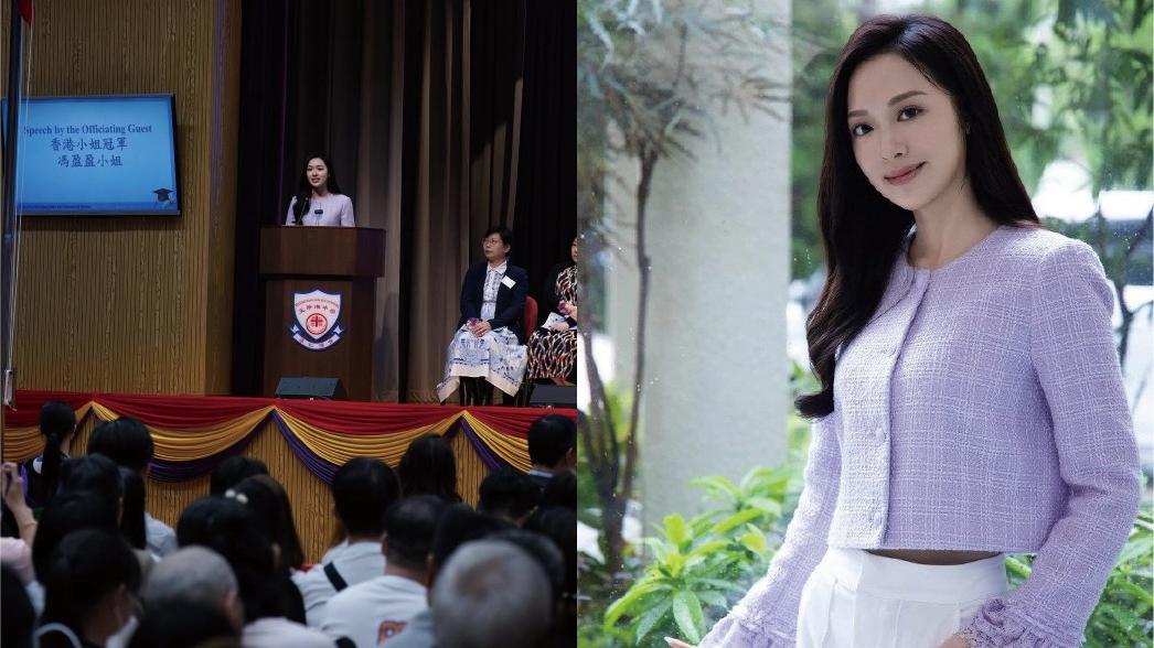 馮盈盈擔任畢業典禮嘉賓 鼓勵中學生勇敢追夢