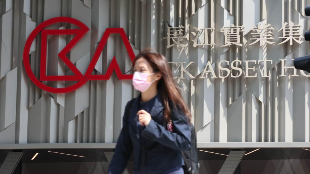 長實發行逾20億元中期票據