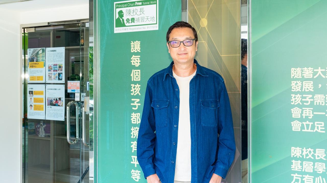 陳校長免費補習天地LearningX學習中心推出一對一免費自學計劃 為基層學生在AI學習的起跑線上作好準備