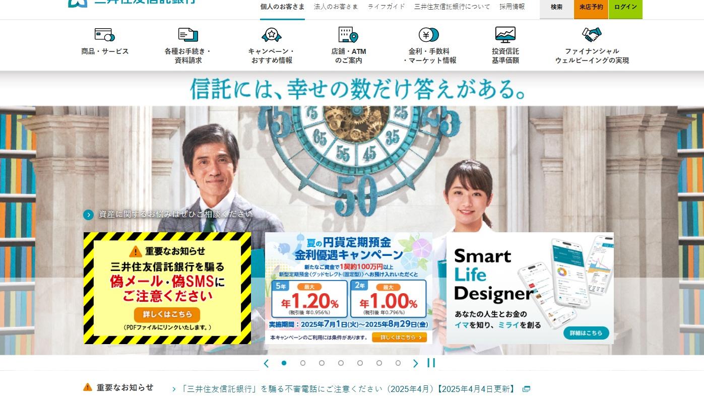 網傳三井住友信託銀行撤出香港，目前正等待金融監管部門審批。(官網圖片)