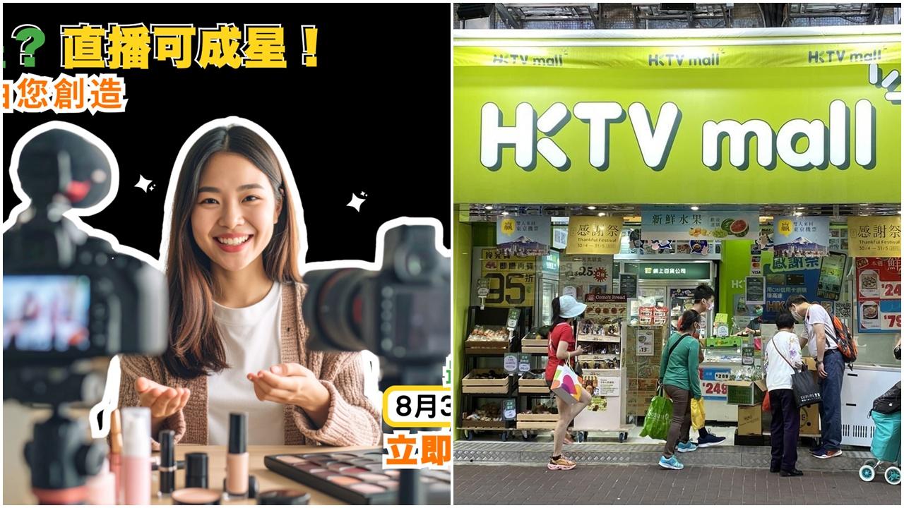 HKTV招聘直播主持造星