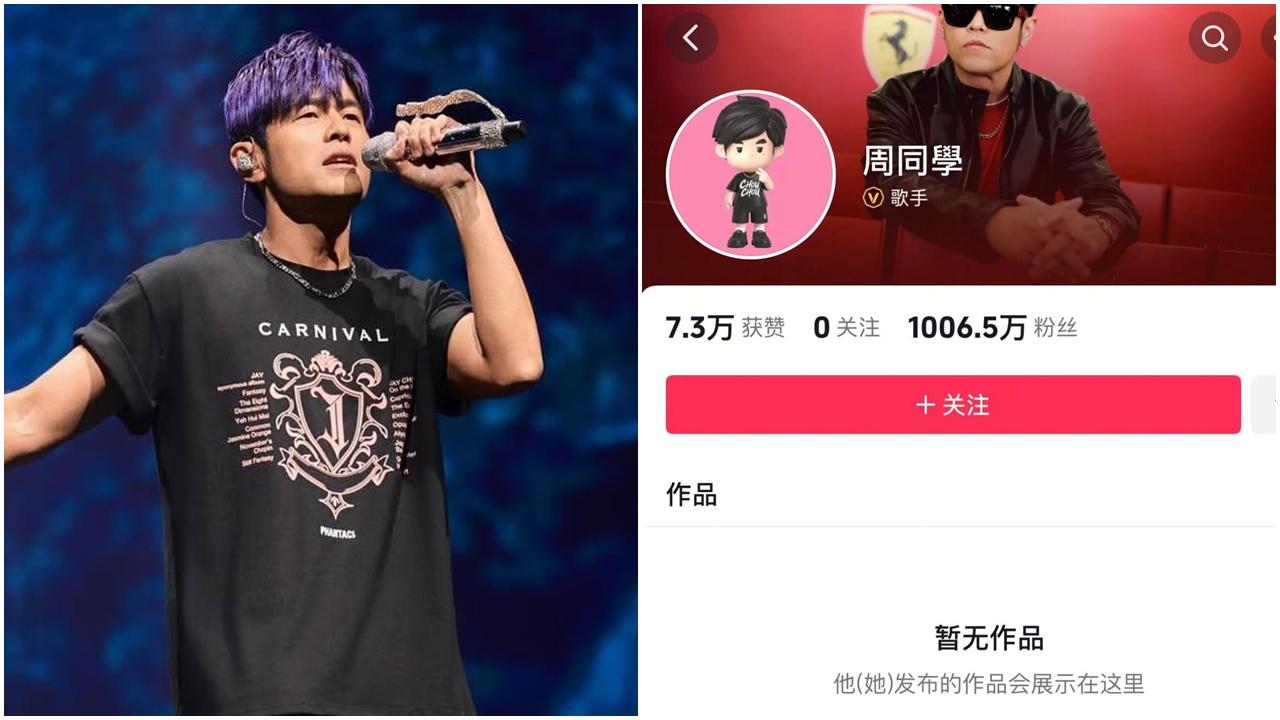 周杰倫抖音粉絲破千萬