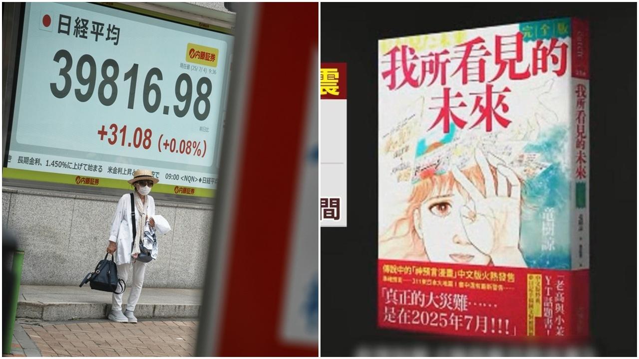 日本7.5地震預言倒數前一日　日經半日靠穩。(AP)