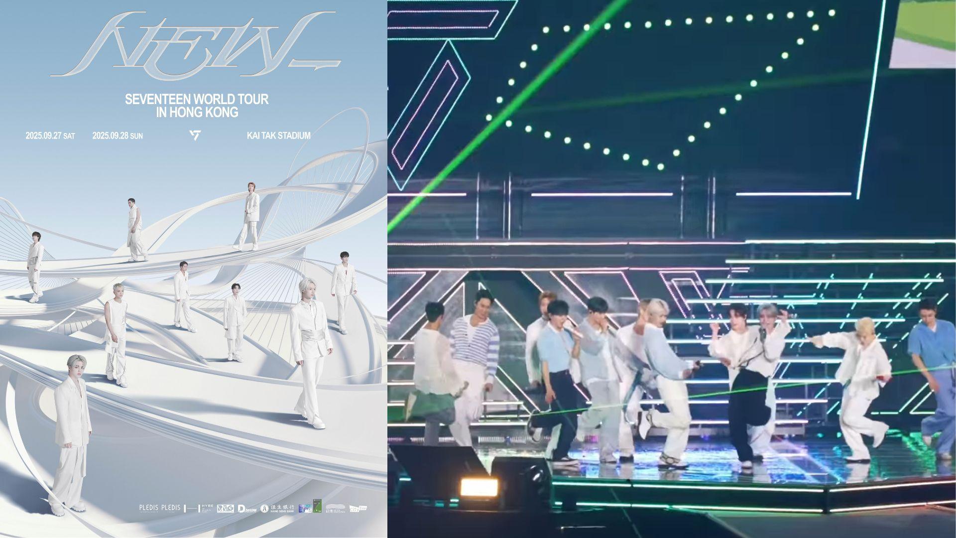 SEVENTEEN舉行世界巡迴演唱會香港站 落實啟德主場館開騷兩場