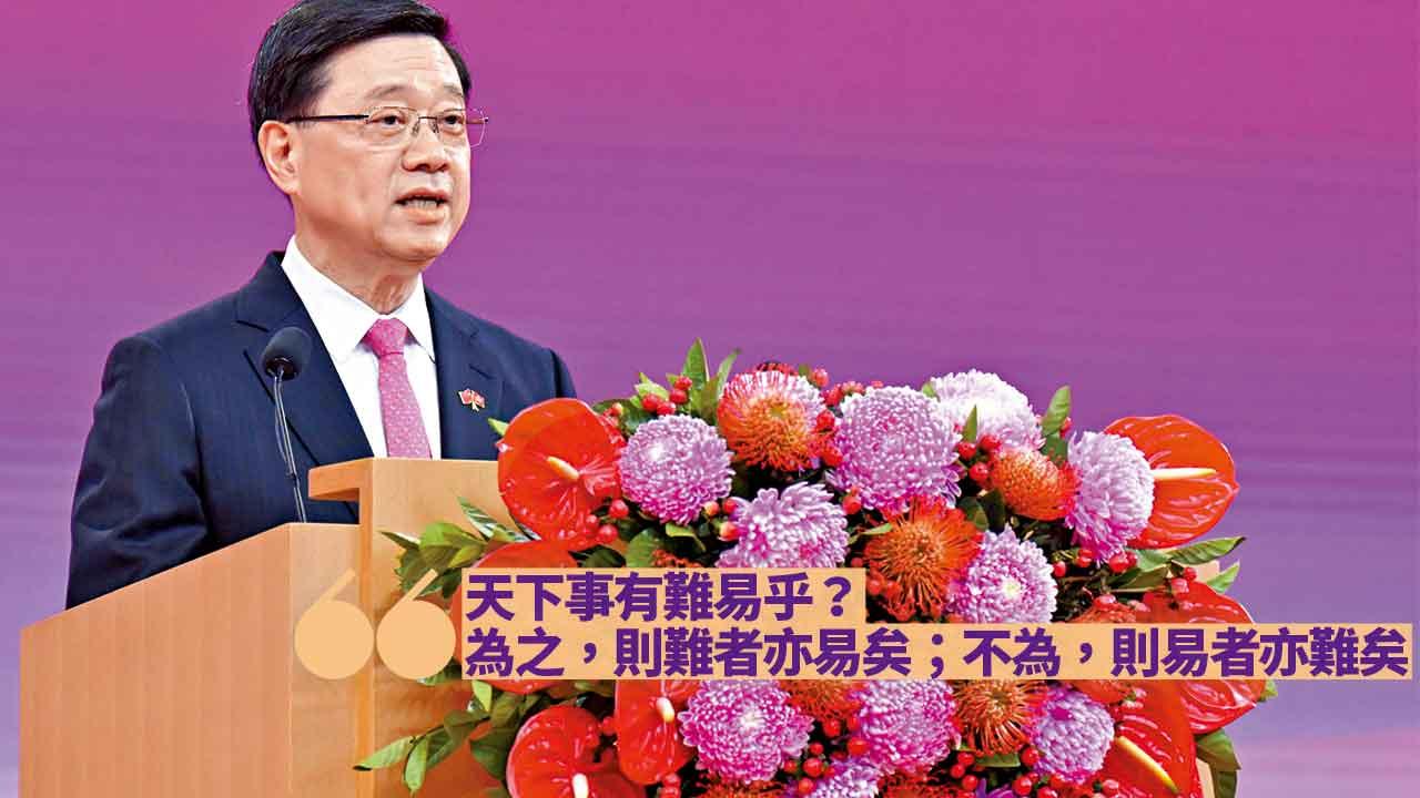 慶回歸酒會談政績論施政：為之，則難者亦易  李家超：未來著重三方面 加快北都發展