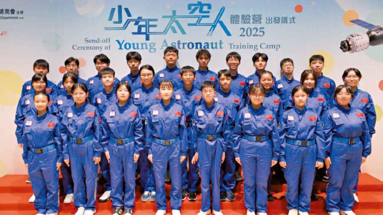 30名少年太空人周五出發 將到訪國家天文台武清觀測站