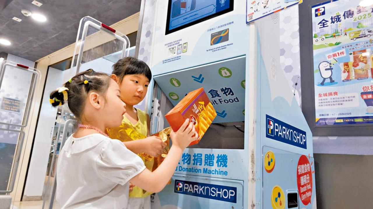 百佳X惜食堂推「全城傳愛齊捐食2025」 捐食儲分當錢使