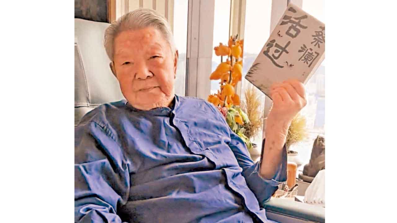 活過了，就不怕死