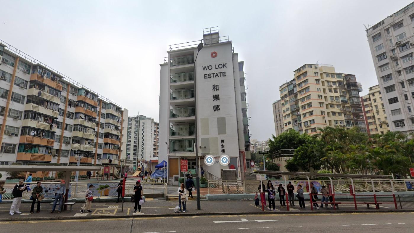 觀塘和樂邨。（Google地圖截圖）