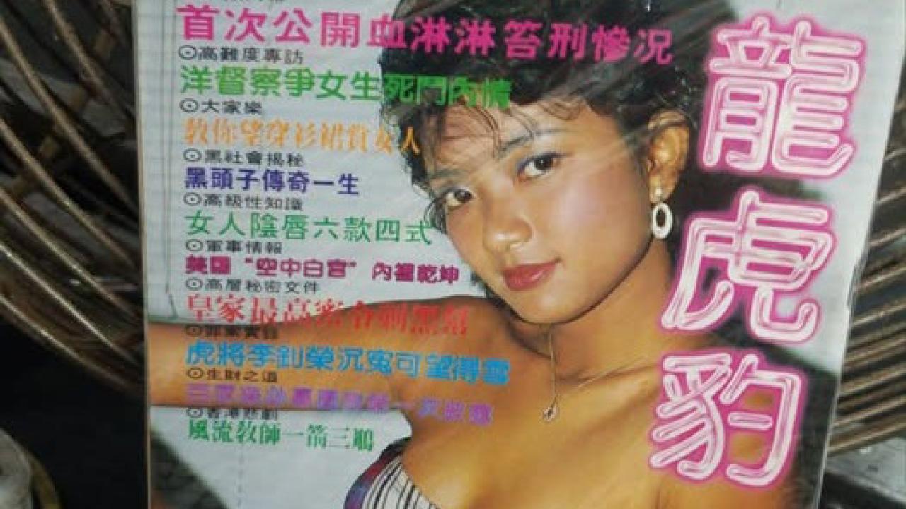 《龍虎豹》的前世今生(上)