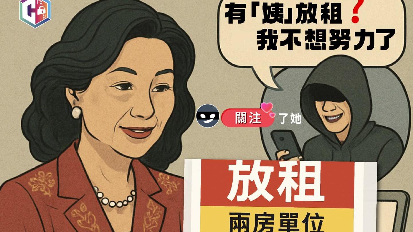 騙徒小紅書扮投資專家租樓，49歲包租婆痛失350萬元。(守網者Facebook)