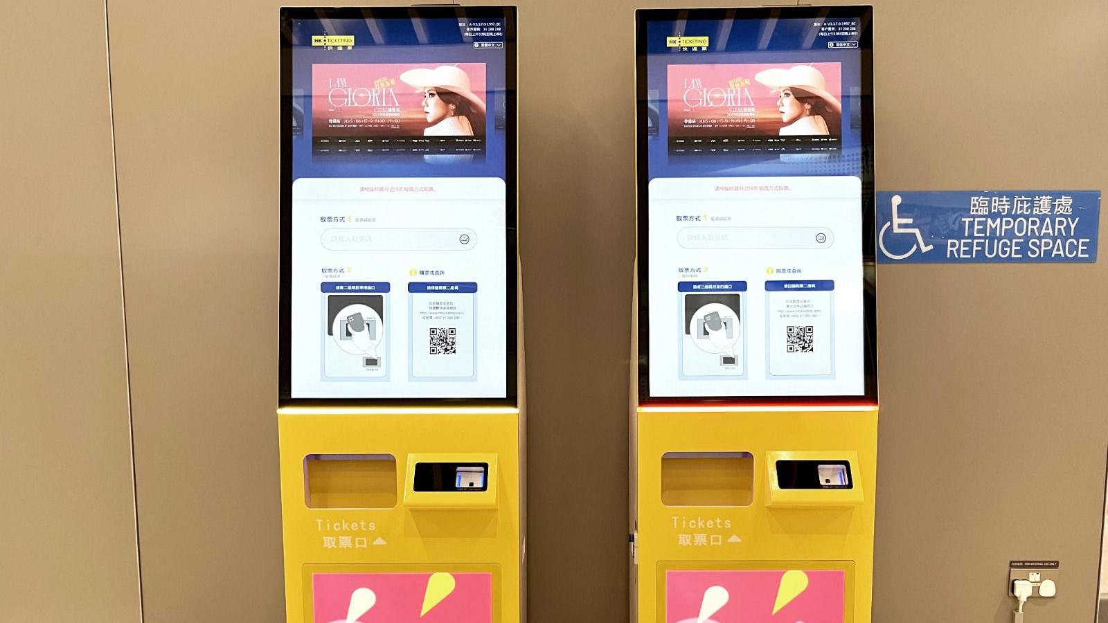 快達票中港20地點 設自助取票機 包括廣州深圳