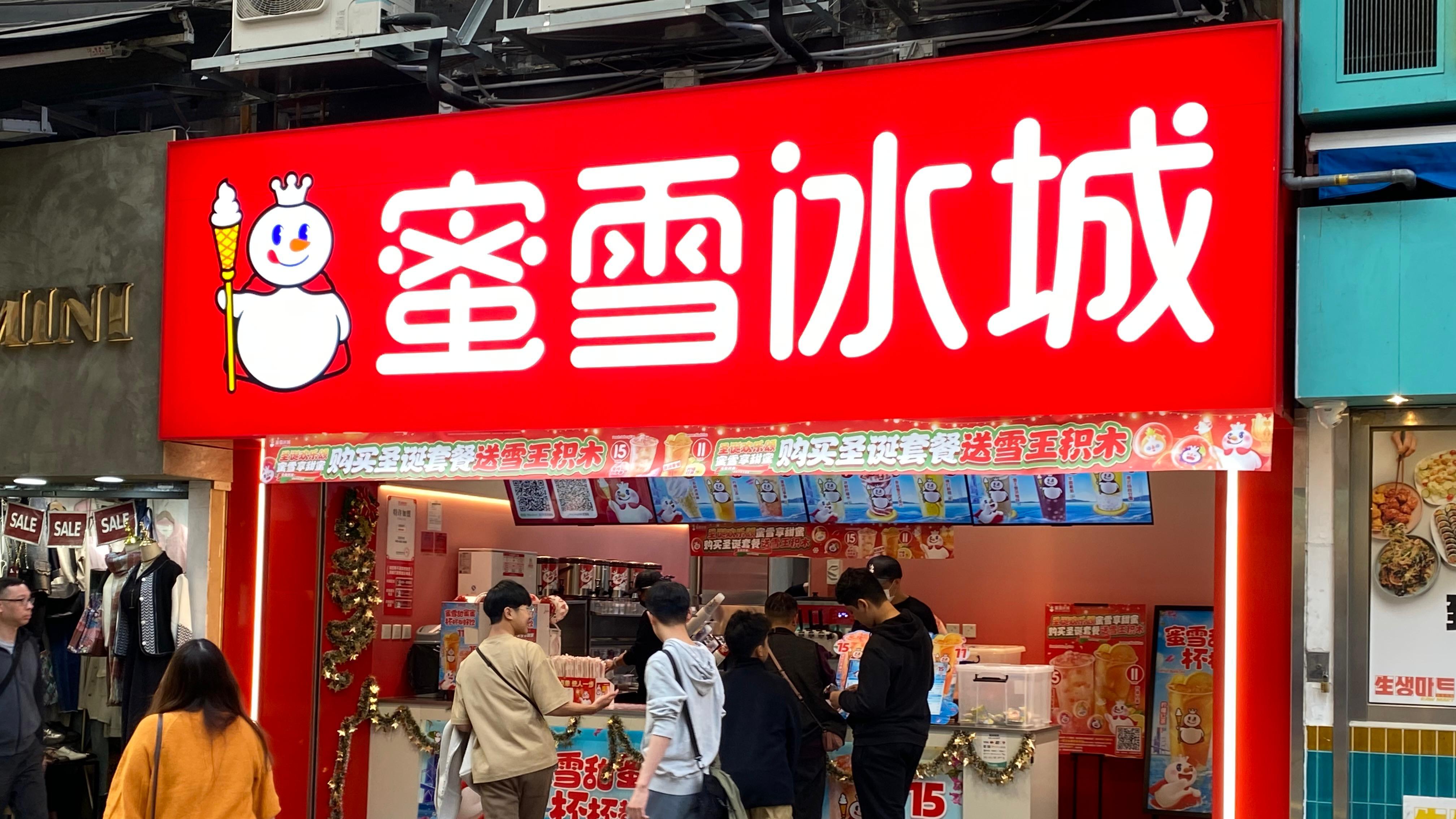 4茶飲股股價上揚 中金上調蜜雪集團目標價至555元 奈雪的茶飆升33.3% 