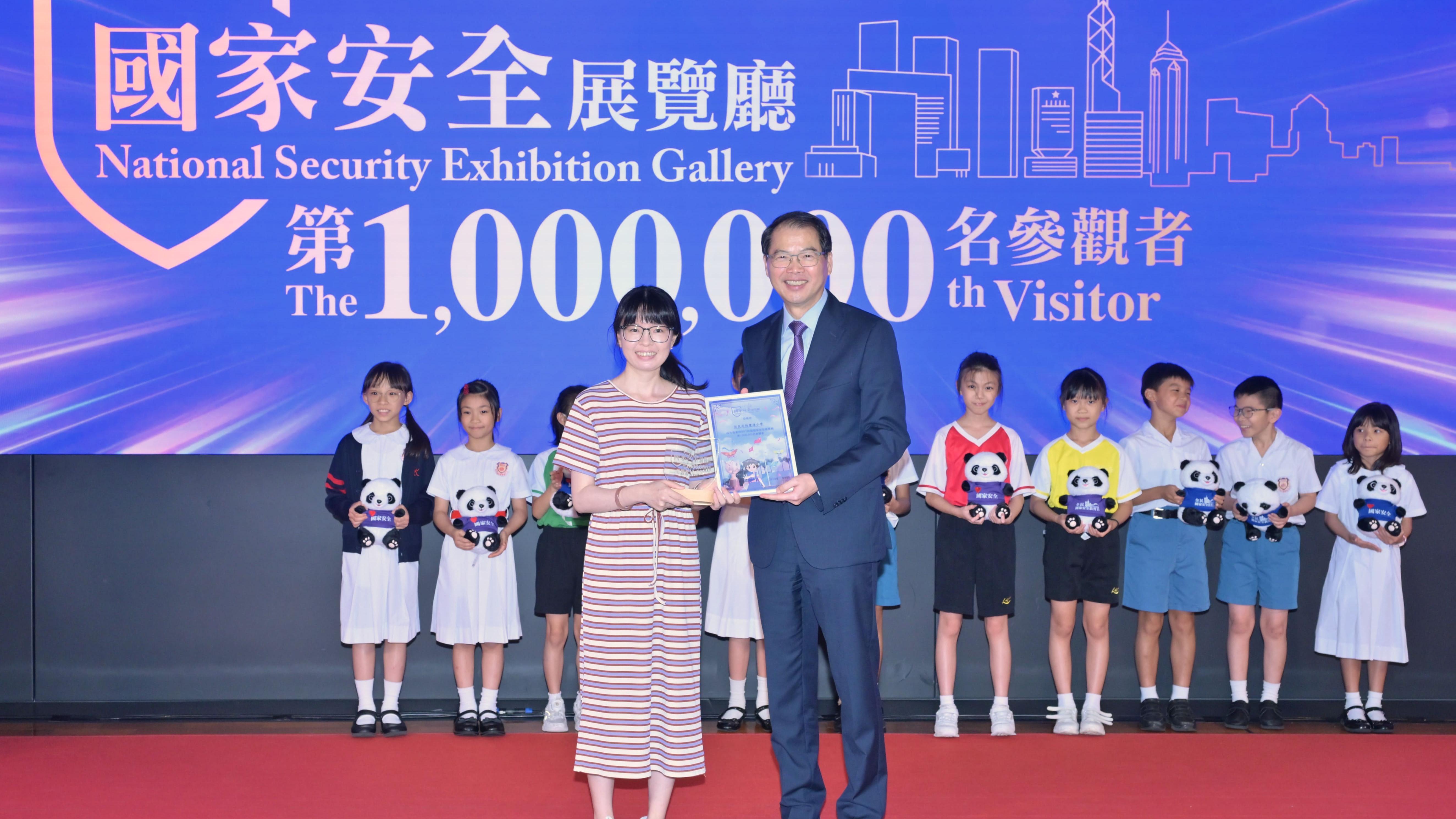 國家安全展覽廳第100萬名參觀者是保良局陸慶濤小學的三年級學生。