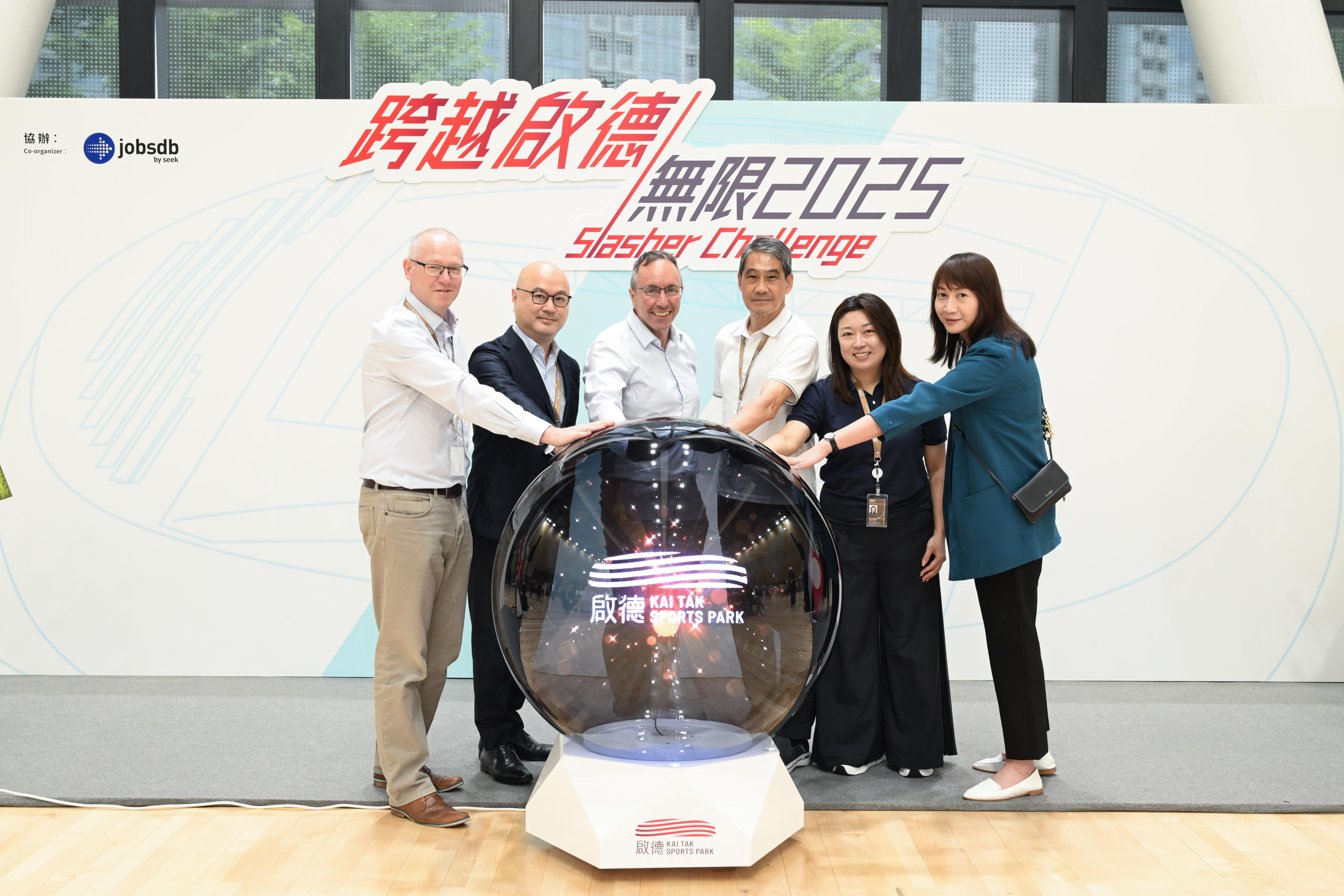 啟德體育園「跨越啟德/無限2025」挑戰賽，探索未來職涯各種可能性。