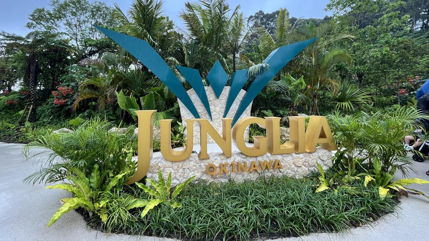 日本沖繩新開的叢林樂園。(網上圖片)